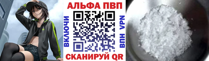 Alpha-PVP Crystall  кракен ССЫЛКА  Ессентуки  где купить наркотик 