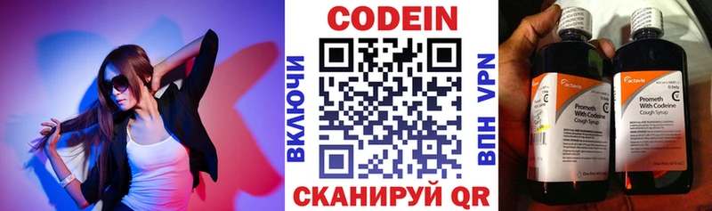 Кодеин Purple Drank  сайты даркнета Telegram  Ессентуки 