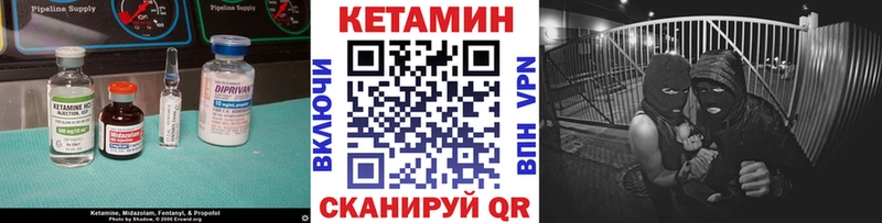 КЕТАМИН VHQ  Ессентуки 