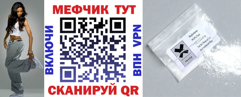 Мефедрон mephedrone  как найти закладки  Ессентуки 