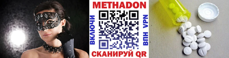 МЕТАДОН мёд  цена наркотик  mega tor  Ессентуки 
